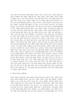 여성복지의 발전방향-4