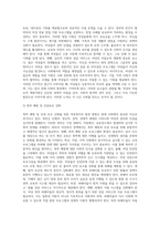 여성복지의 발전방향-5