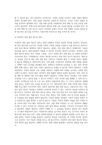 여성복지의 발전방향-6