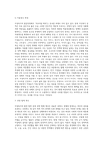여성복지의 발전방향-7