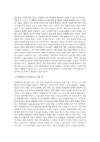 여성복지의 발전방향-8