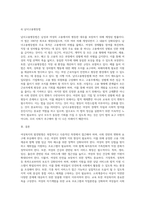 여성복지의 발전방향-11