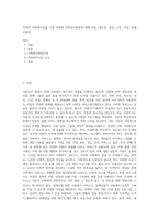 지역의 사회복지실습 기관 이외에 사회복지현장에 대해 아동, 청소년, 성인, 노인, 여성, 장애인관련-1