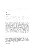 지역의 사회복지실습 기관 이외에 사회복지현장에 대해 아동, 청소년, 성인, 노인, 여성, 장애인관련-2