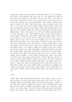 지역의 사회복지실습 기관 이외에 사회복지현장에 대해 아동, 청소년, 성인, 노인, 여성, 장애인관련-3