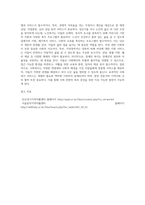 지역의 사회복지실습 기관 이외에 사회복지현장에 대해 아동, 청소년, 성인, 노인, 여성, 장애인관련-4