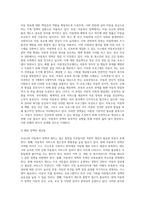 우리나라 아동복지의 정책과 제도에 대한 분석 보고서 (9)-4