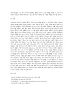 우리나라 아동복지의 정책과 제도에 대한 분석 보고서 (9)-6