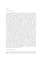 지역을 대표하는 관광상품 또는 `문화기반의 디자인` 사례를 조사하여, 우수사례실패(문제)사례를 비교·분석-2