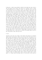 지역을 대표하는 관광상품 또는 `문화기반의 디자인` 사례를 조사하여, 우수사례실패(문제)사례를 비교·분석-3