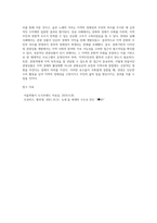 지역을 대표하는 관광상품 또는 `문화기반의 디자인` 사례를 조사하여, 우수사례실패(문제)사례를 비교·분석-4