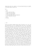 (생활속의경제) 문재인 정부는 출범하면서 `소득주도성장-공정경제-혁신성장`을 3대 경제정책기조로 설정하여 진행하고 있는데 한 축인 (12)-1