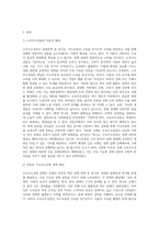 (생활속의경제) 문재인 정부는 출범하면서 `소득주도성장-공정경제-혁신성장`을 3대 경제정책기조로 설정하여 진행하고 있는데 한 축인 (12)-2