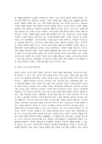 (생활속의경제) 문재인 정부는 출범하면서 `소득주도성장-공정경제-혁신성장`을 3대 경제정책기조로 설정하여 진행하고 있는데 한 축인 (12)-3