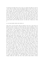 (생활속의경제) 문재인 정부는 출범하면서 `소득주도성장-공정경제-혁신성장`을 3대 경제정책기조로 설정하여 진행하고 있는데 한 축인 (12)-4