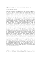 (생활속의경제) 문재인 정부는 출범하면서 `소득주도성장-공정경제-혁신성장`을 3대 경제정책기조로 설정하여 진행하고 있는데 한 축인 (12)-5