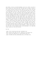 (생활속의경제) 문재인 정부는 출범하면서 `소득주도성장-공정경제-혁신성장`을 3대 경제정책기조로 설정하여 진행하고 있는데 한 축인 (12)-6