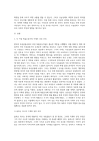 여성독립운동가에 관한 조사 보고서-2