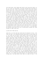 여성독립운동가에 관한 조사 보고서-3