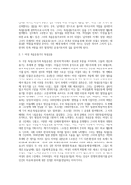 여성독립운동가에 관한 조사 보고서-4
