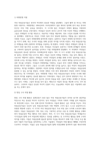 여성독립운동가에 관한 조사 보고서-5