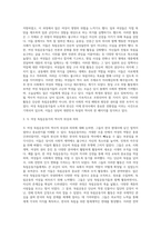 여성독립운동가에 관한 조사 보고서-6
