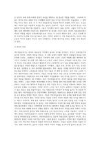 여성독립운동가에 관한 조사 보고서-7