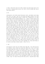 여성독립운동가에 관한 조사 보고서-8