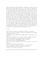 여성독립운동가에 관한 조사 보고서-9