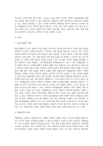 표본추출법의 개념과 확률표집, 비확률표집의 유형, 방법, 장단점을 설명하고, 실제 사회복지조사에서-2