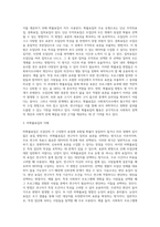 표본추출법의 개념과 확률표집, 비확률표집의 유형, 방법, 장단점을 설명하고, 실제 사회복지조사에서-3
