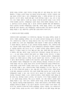 표본추출법의 개념과 확률표집, 비확률표집의 유형, 방법, 장단점을 설명하고, 실제 사회복지조사에서-4