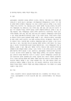 표본추출법의 개념과 확률표집, 비확률표집의 유형, 방법, 장단점을 설명하고, 실제 사회복지조사에서-5