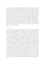 우리나라 아동복지의 정책과 제도에 대한 분석 보고서 (13)-5