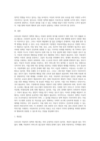 우리나라 아동복지의 정책과 제도에 대한 분석 보고서 (13)-6