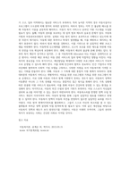 우리나라 아동복지의 정책과 제도에 대한 분석 보고서 (13)-7