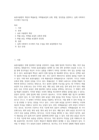 표본추출법의 개념과 확률표집, 비확률표집의 유형, 방법, 장단점을 설명하고, 실제 사회복지조사에서 자료수집-1