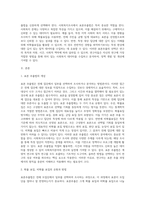 표본추출법의 개념과 확률표집, 비확률표집의 유형, 방법, 장단점을 설명하고, 실제 사회복지조사에서 자료수집-2