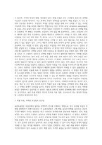표본추출법의 개념과 확률표집, 비확률표집의 유형, 방법, 장단점을 설명하고, 실제 사회복지조사에서 자료수집-3