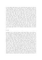 표본추출법의 개념과 확률표집, 비확률표집의 유형, 방법, 장단점을 설명하고, 실제 사회복지조사에서 자료수집-4