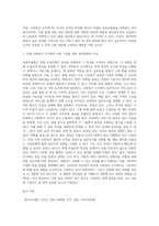 표본추출법의 개념과 확률표집, 비확률표집의 유형, 방법, 장단점을 설명하고, 실제 사회복지조사에서 자료수집-5