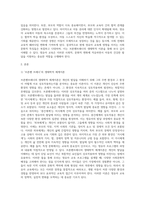 영유아 프로그램의 사회 문화적 배경에서 현재 영유아교육에 영향을 주는 사회문화적 특징을 브론펜 브레너-2
