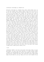 영유아 프로그램의 사회 문화적 배경에서 현재 영유아교육에 영향을 주는 사회문화적 특징을 브론펜 브레너-3