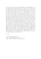 영유아 프로그램의 사회 문화적 배경에서 현재 영유아교육에 영향을 주는 사회문화적 특징을 브론펜 브레너-4