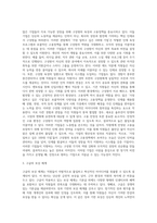 포천이 매념 선정하여 발표하는 ‘가장 일하고 싶은 100대 기업’들은 구성원의 자발적 몰입과 창의성을 이끌어 내고 그 결과로 높은 성과를 창출해 내는 선순환을 만드는데 성공한 기업들이다 이들 기업 중 한곳을 선정하여 ‘가장 일하고 싶은 기업’ 그들은 무엇이 다른지 사례를 들어 서술하시오-3