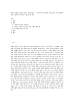 (생활속의경제) 문재인 정부는 출범하면서 `소득주도성장-공정경제-혁신성장`을 3대 경제정책기조로 설정하여 진행하고 있는데 한 축인 (1)-1