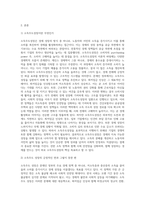 (생활속의경제) 문재인 정부는 출범하면서 `소득주도성장-공정경제-혁신성장`을 3대 경제정책기조로 설정하여 진행하고 있는데 한 축인 (1)-2