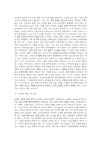 (생활속의경제) 문재인 정부는 출범하면서 `소득주도성장-공정경제-혁신성장`을 3대 경제정책기조로 설정하여 진행하고 있는데 한 축인 (1)-3