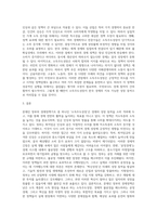 (생활속의경제) 문재인 정부는 출범하면서 `소득주도성장-공정경제-혁신성장`을 3대 경제정책기조로 설정하여 진행하고 있는데 한 축인 (1)-4