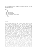 여성 평생교육의 필요성과 우리나라 여성 평생교육 내용 및 현황을 설명하고 여성 평생교육의 문제점과 발전방안에 대해-1